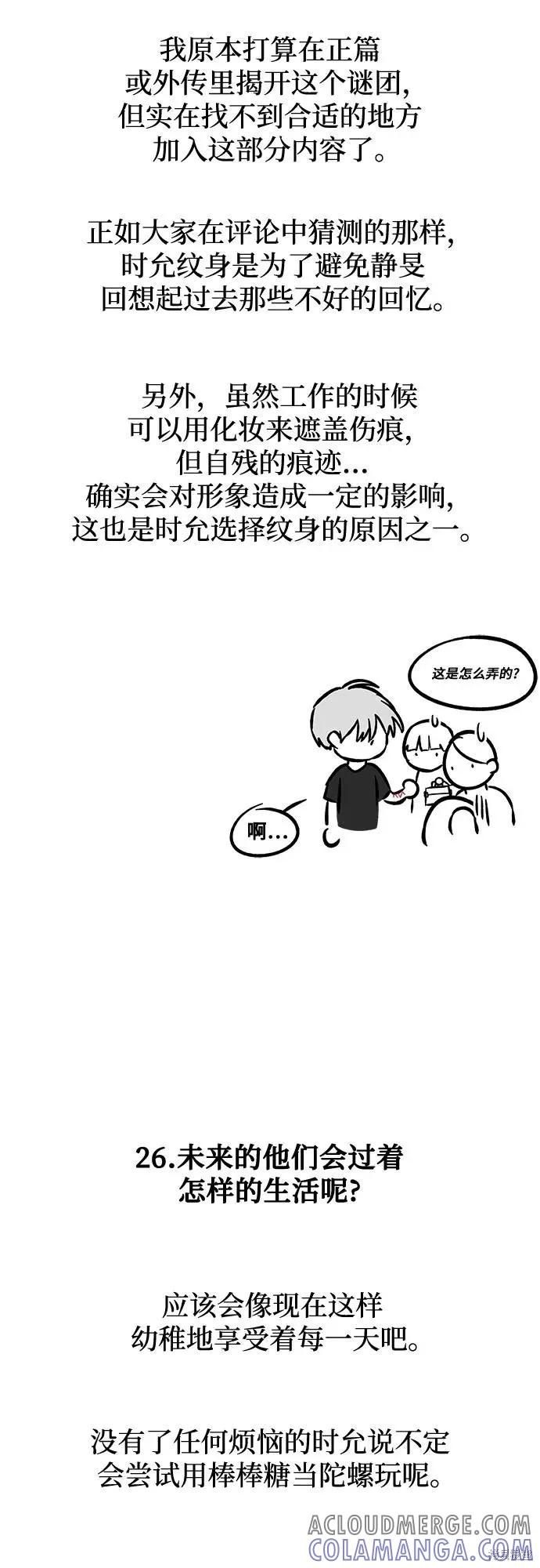 《梦想自由》后记 第49页