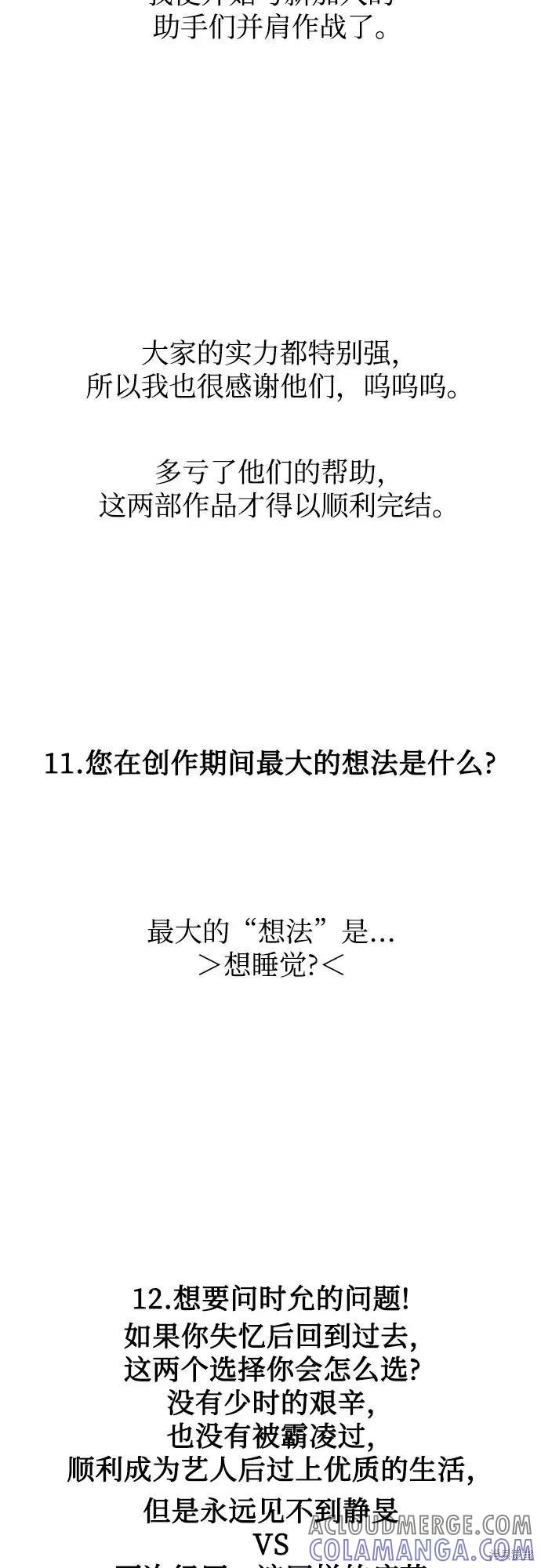 《梦想自由》后记 第28页