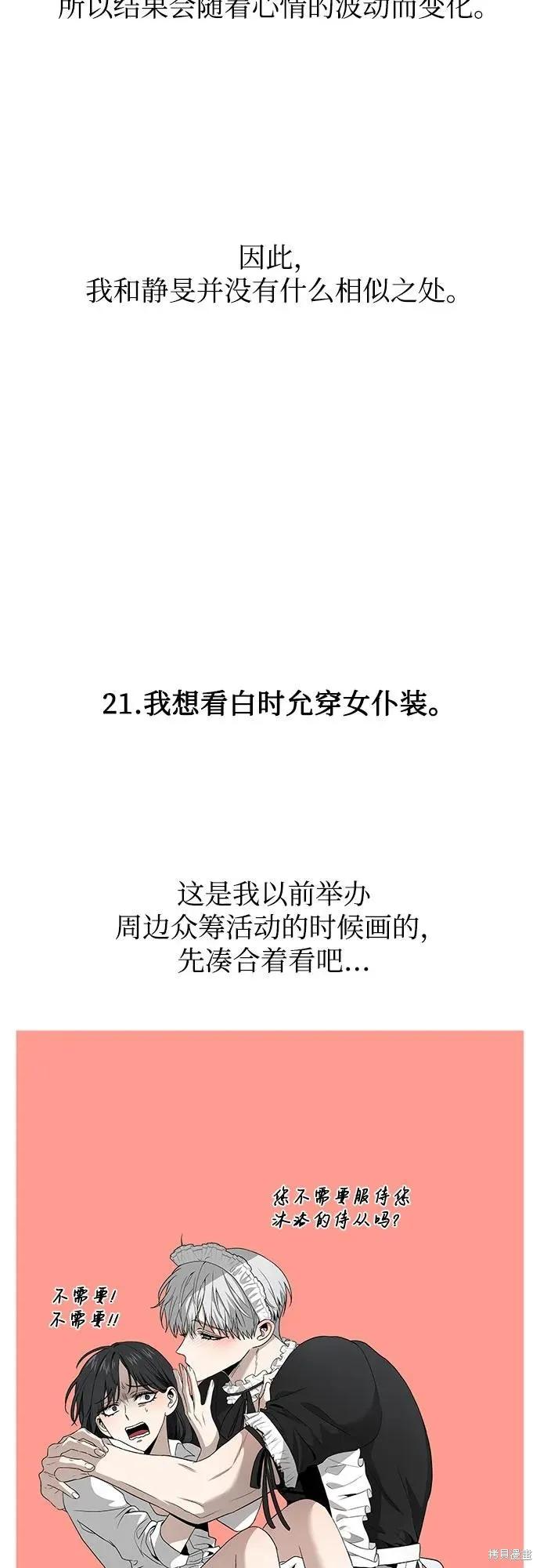 《梦想自由》后记 第45页