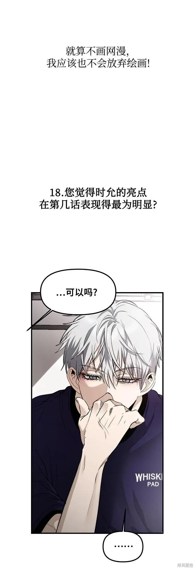 《梦想自由》后记 第39页