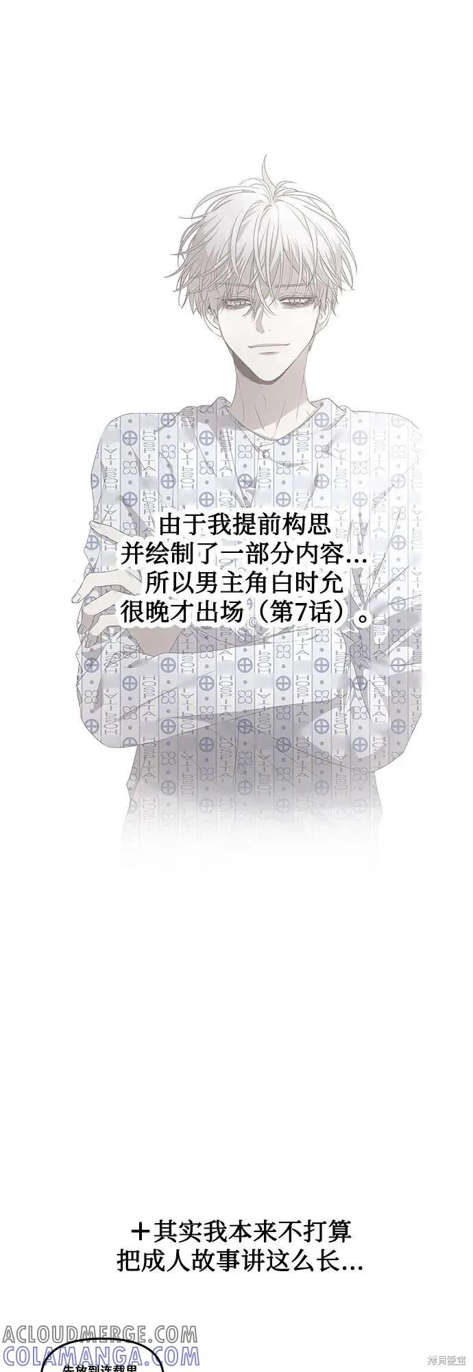 《梦想自由》后记 第10页