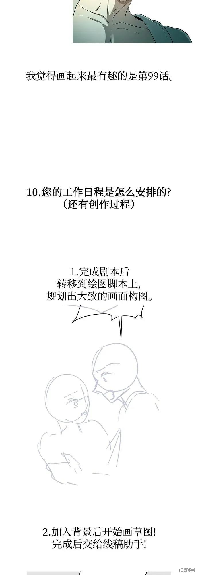 《梦想自由》后记 第23页