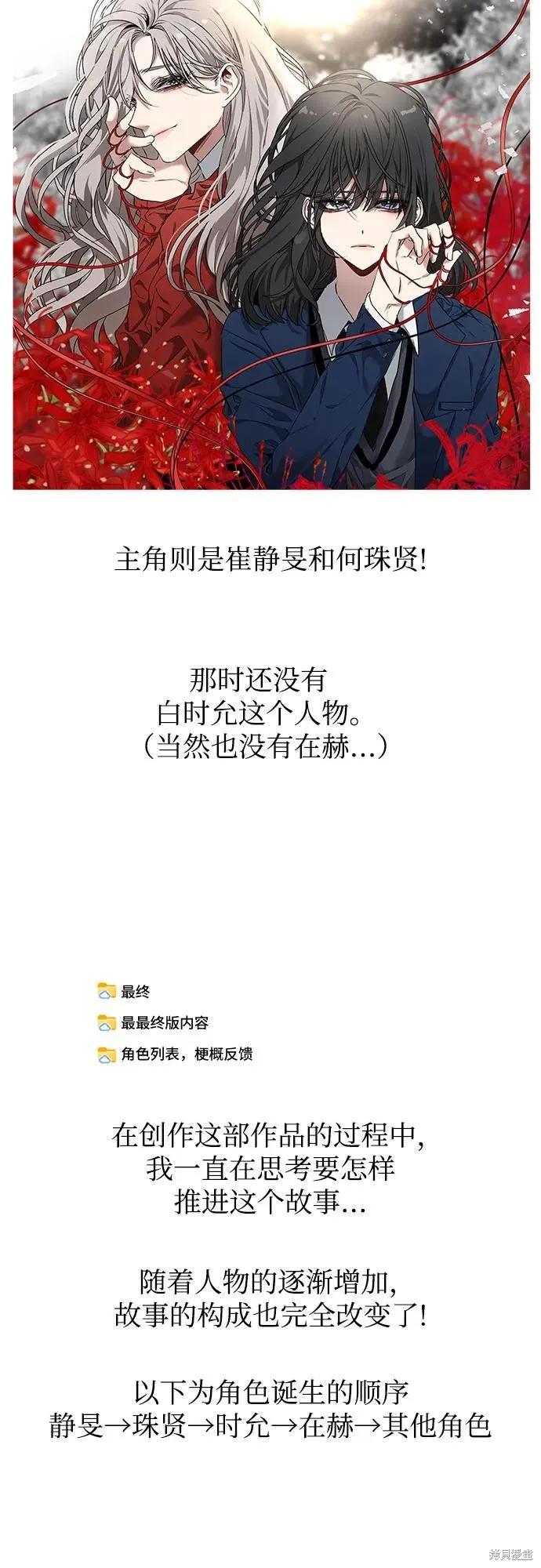 《梦想自由》后记 第9页