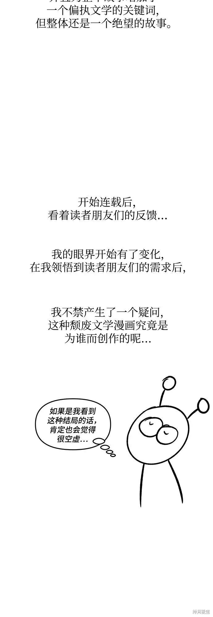 《梦想自由》后记 第33页