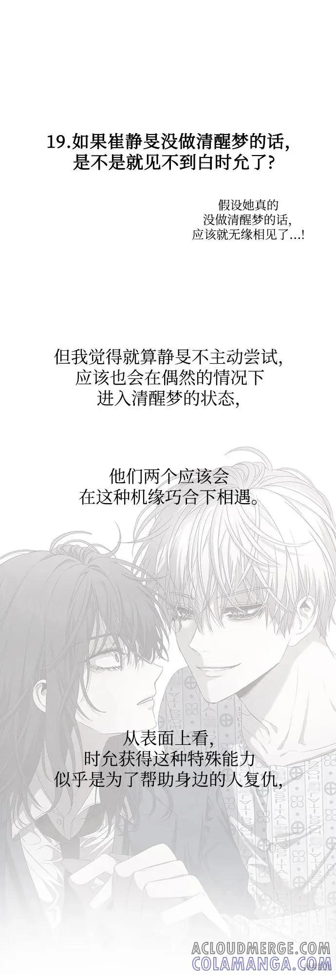 《梦想自由》后记 第43页