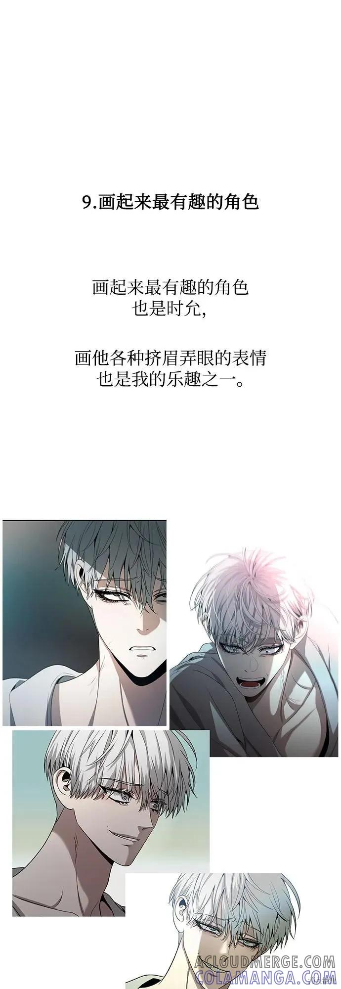 《梦想自由》后记 第22页