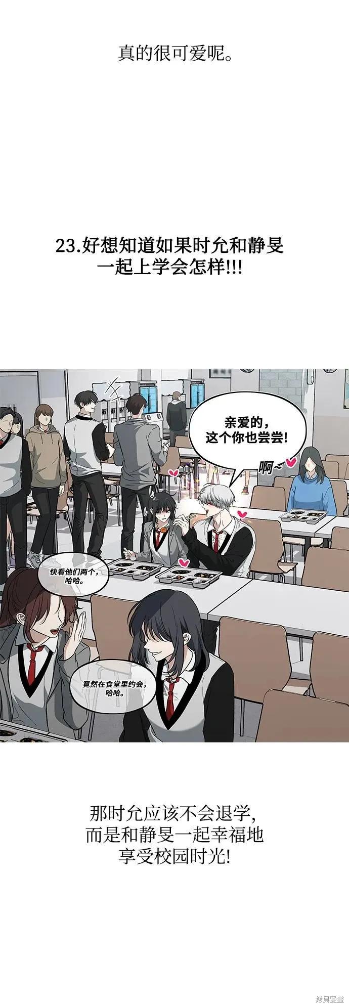 《梦想自由》后记 第47页