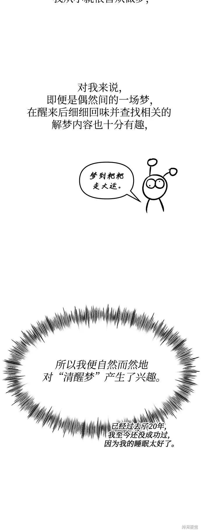《梦想自由》后记 第6页