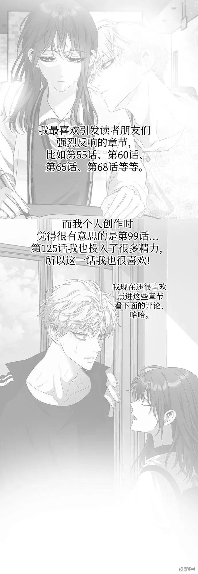 《梦想自由》后记 第30页