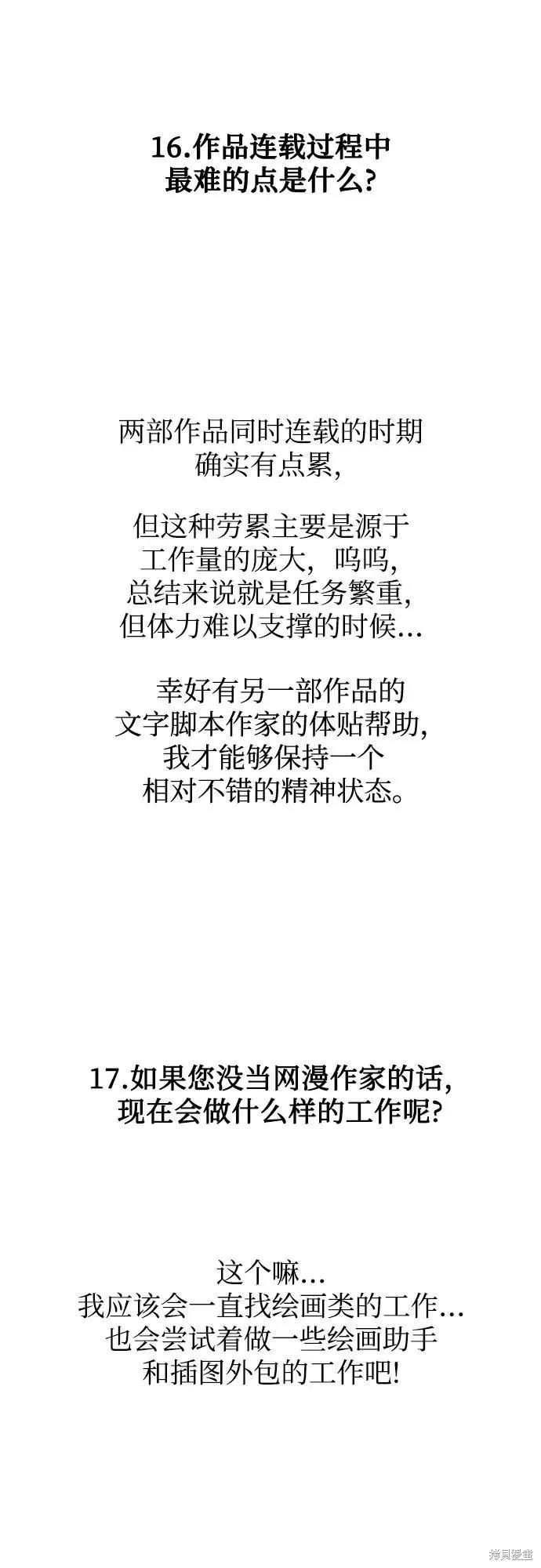 《梦想自由》后记 第38页