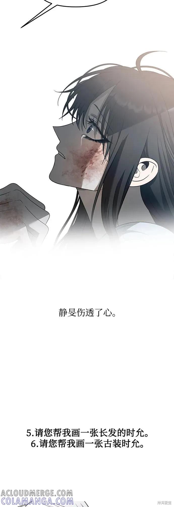 《梦想自由》后记 第19页