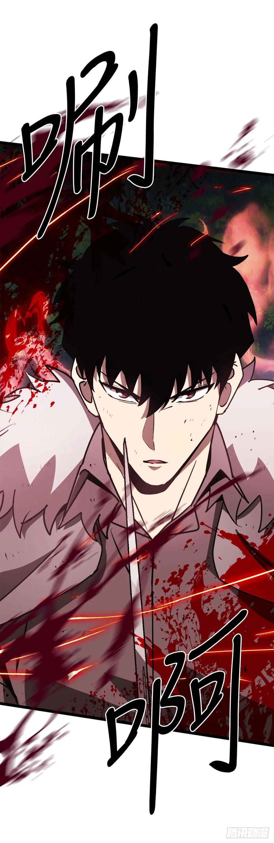 《我洗劫了魔神的仓库》9.戴王冠的蜘蛛 第90页