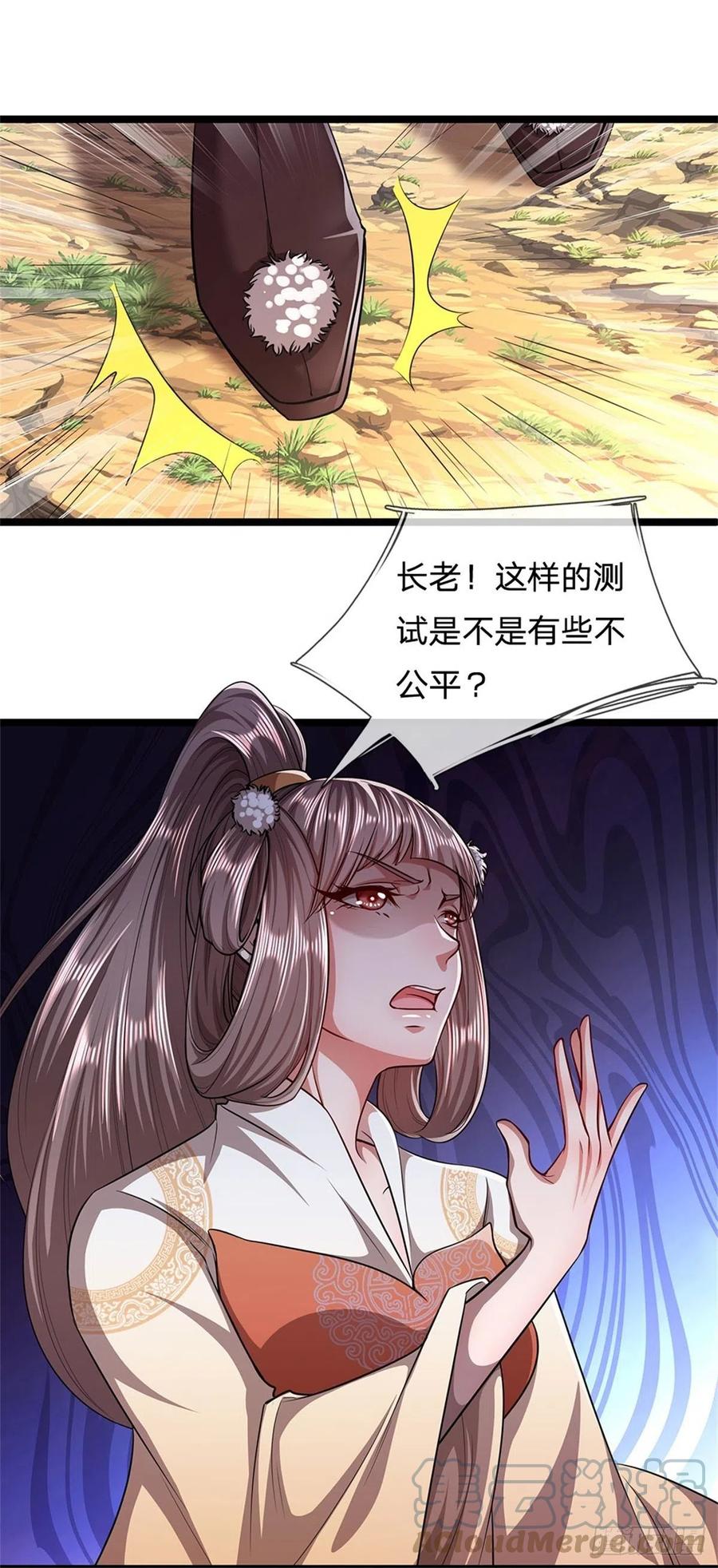 被困百万年：弟子遍布诸天万界 第8话 上打神魔，下打贼子 第21页