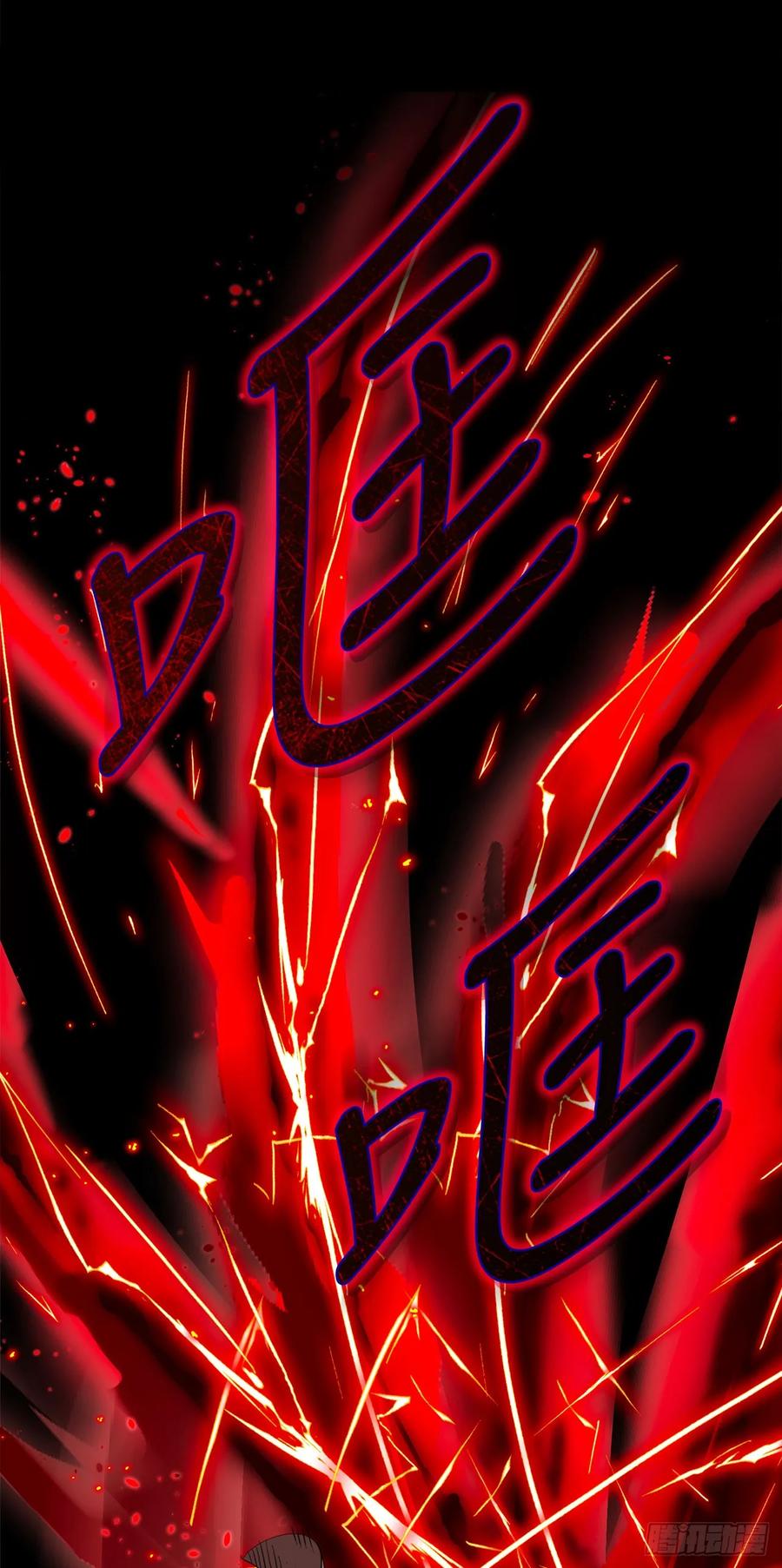《我洗劫了魔神的仓库》9.戴王冠的蜘蛛 第88页