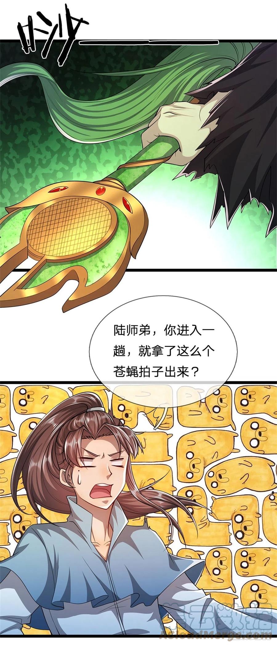 被困百万年：弟子遍布诸天万界 第8话 上打神魔，下打贼子 第9页