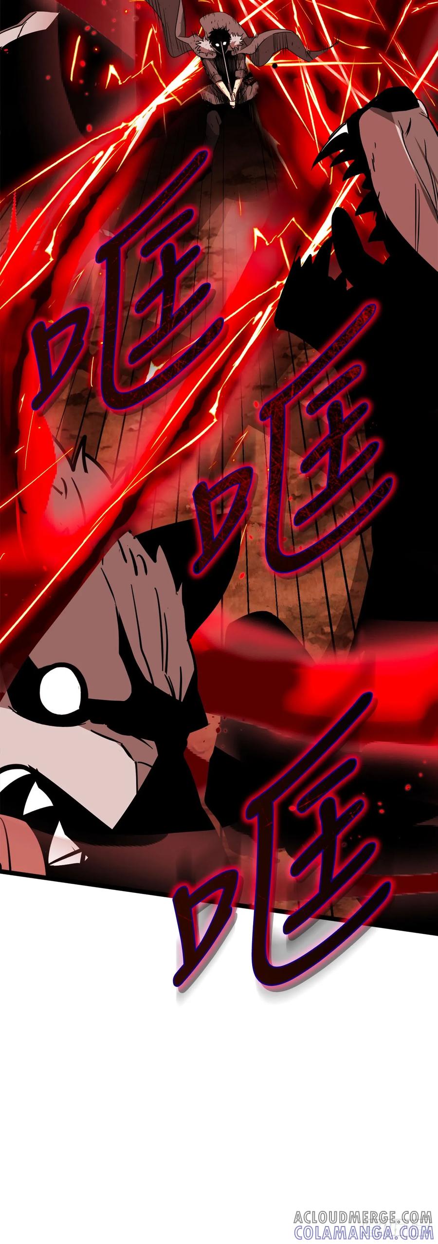 《我洗劫了魔神的仓库》9.戴王冠的蜘蛛 第89页