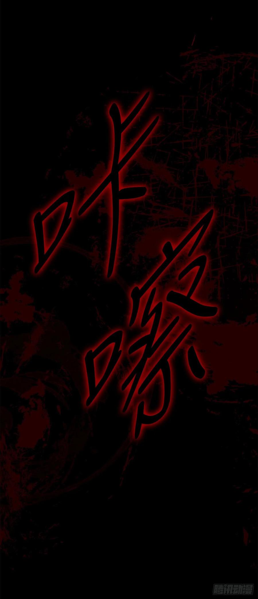 《我洗劫了魔神的仓库》9.戴王冠的蜘蛛 第87页