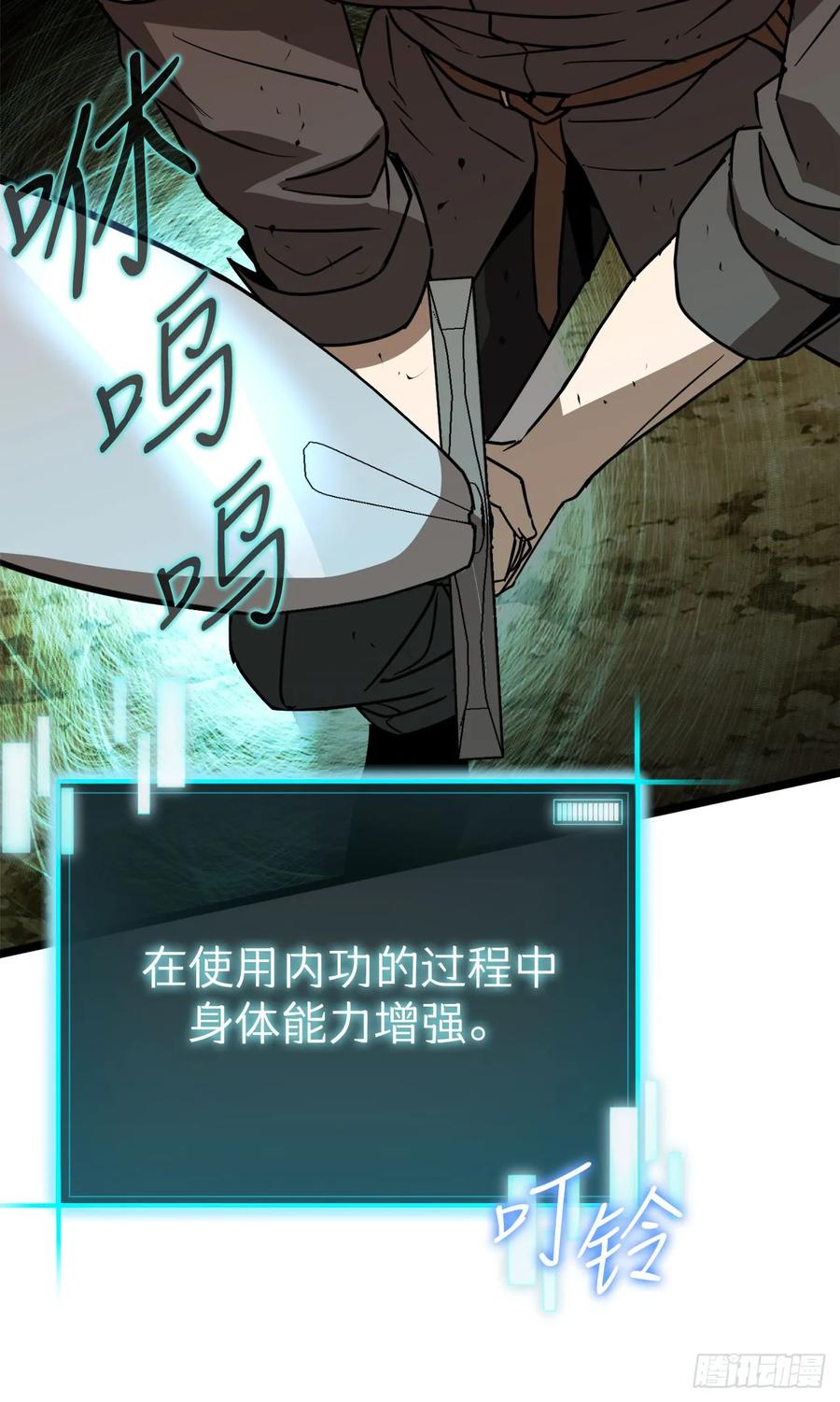 《我洗劫了魔神的仓库》9.戴王冠的蜘蛛 第83页