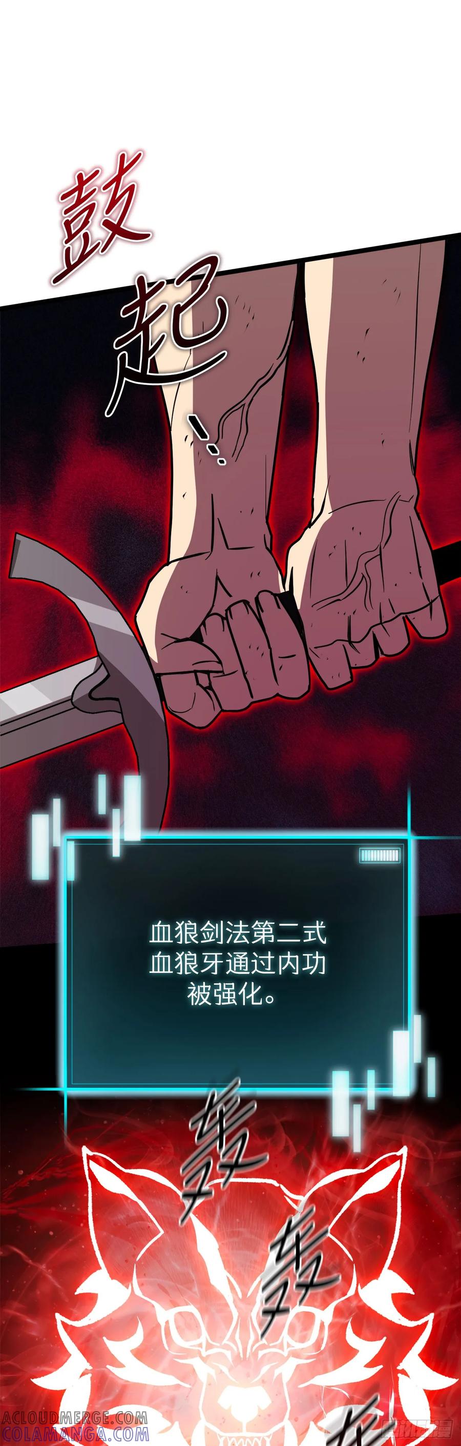《我洗劫了魔神的仓库》9.戴王冠的蜘蛛 第85页