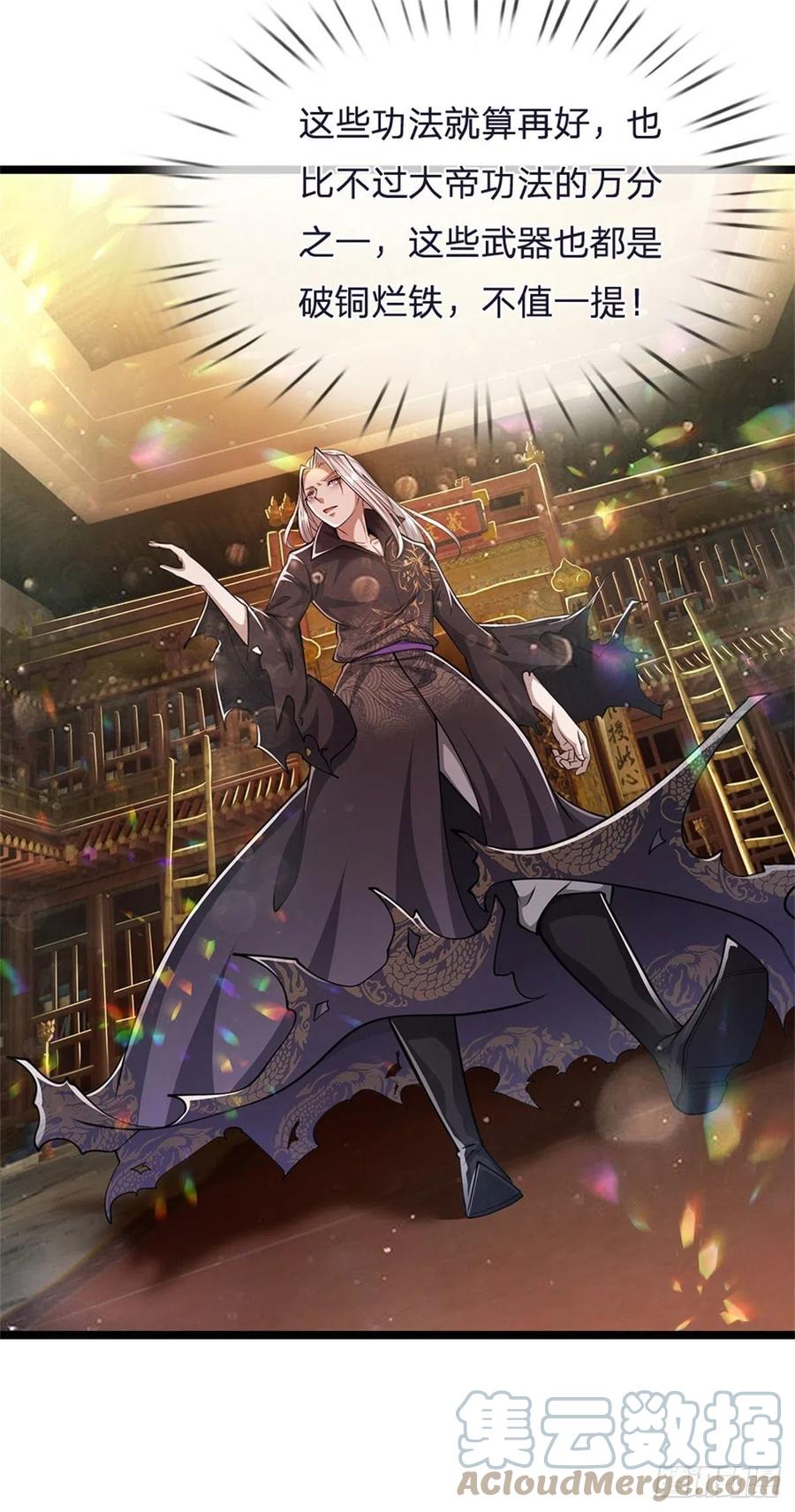 被困百万年：弟子遍布诸天万界 第8话 上打神魔，下打贼子 第3页