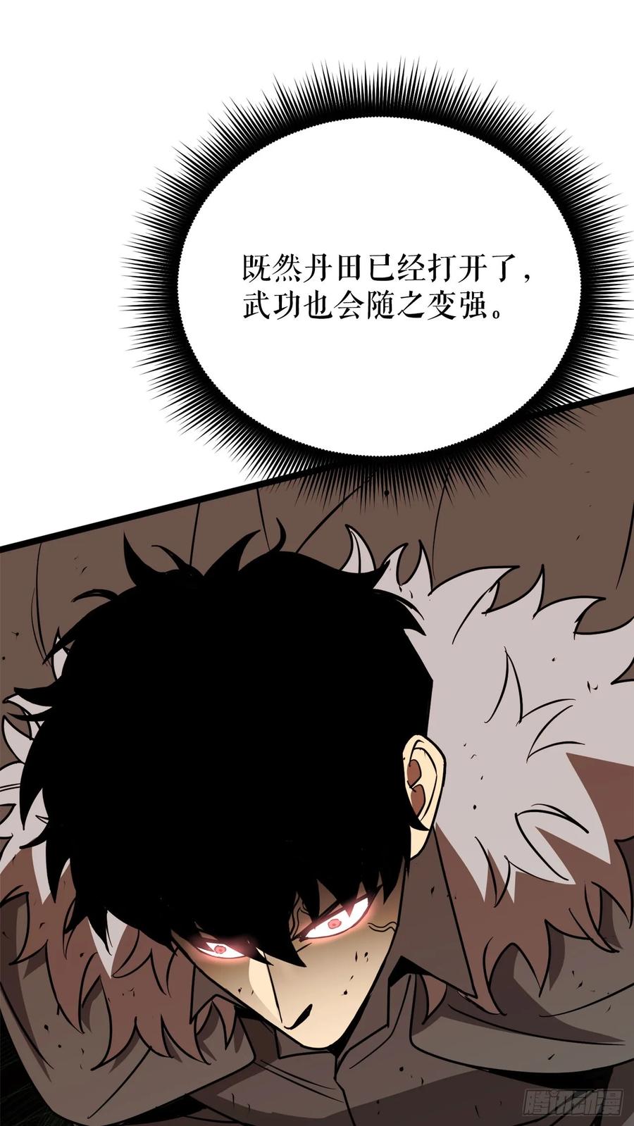《我洗劫了魔神的仓库》9.戴王冠的蜘蛛 第82页
