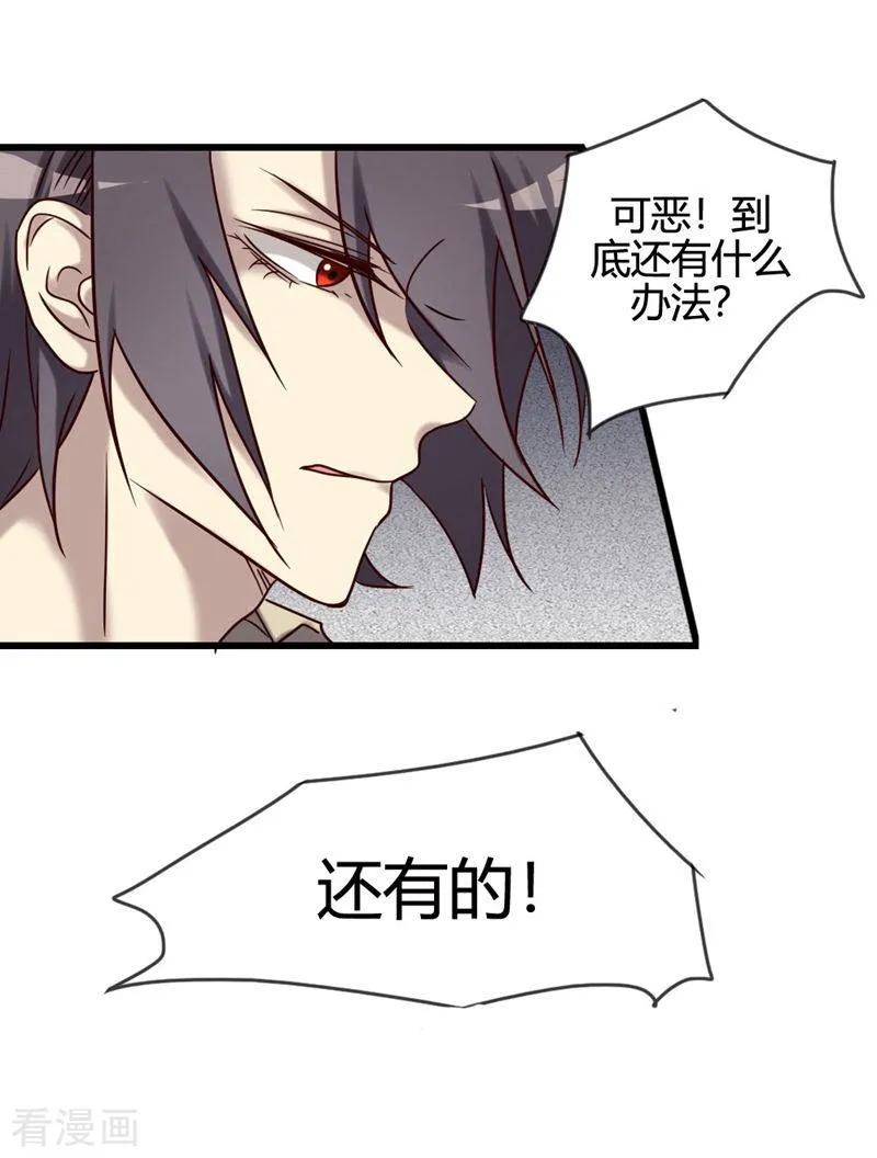 《驱魔辅导员》最终话 我回来啦！ 第17页