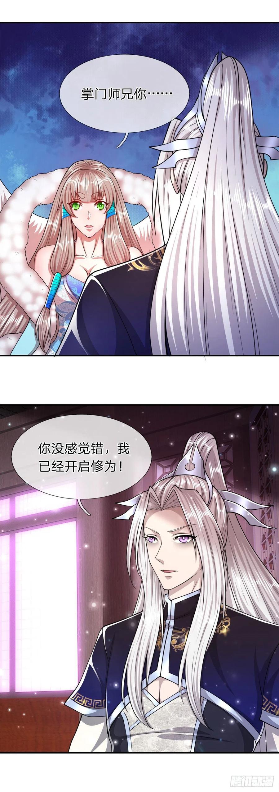 被困百万年：弟子遍布诸天万界 第98话 二道锁破，修为开启 第28页