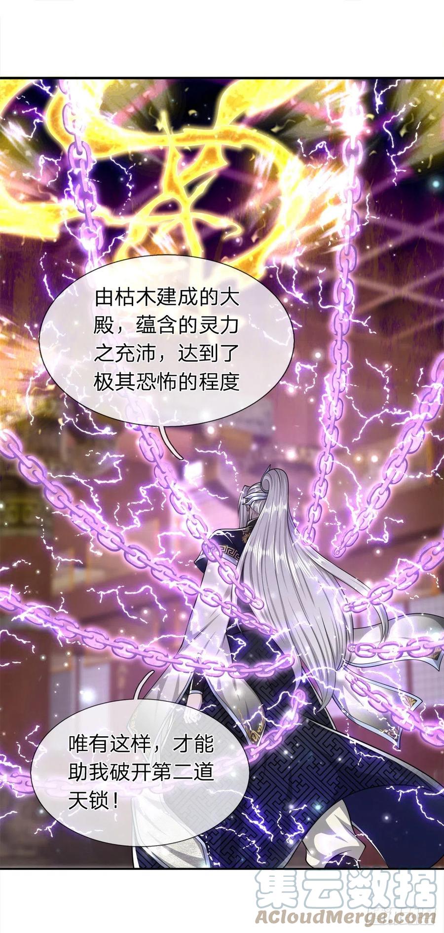 被困百万年：弟子遍布诸天万界 第98话 二道锁破，修为开启 第7页