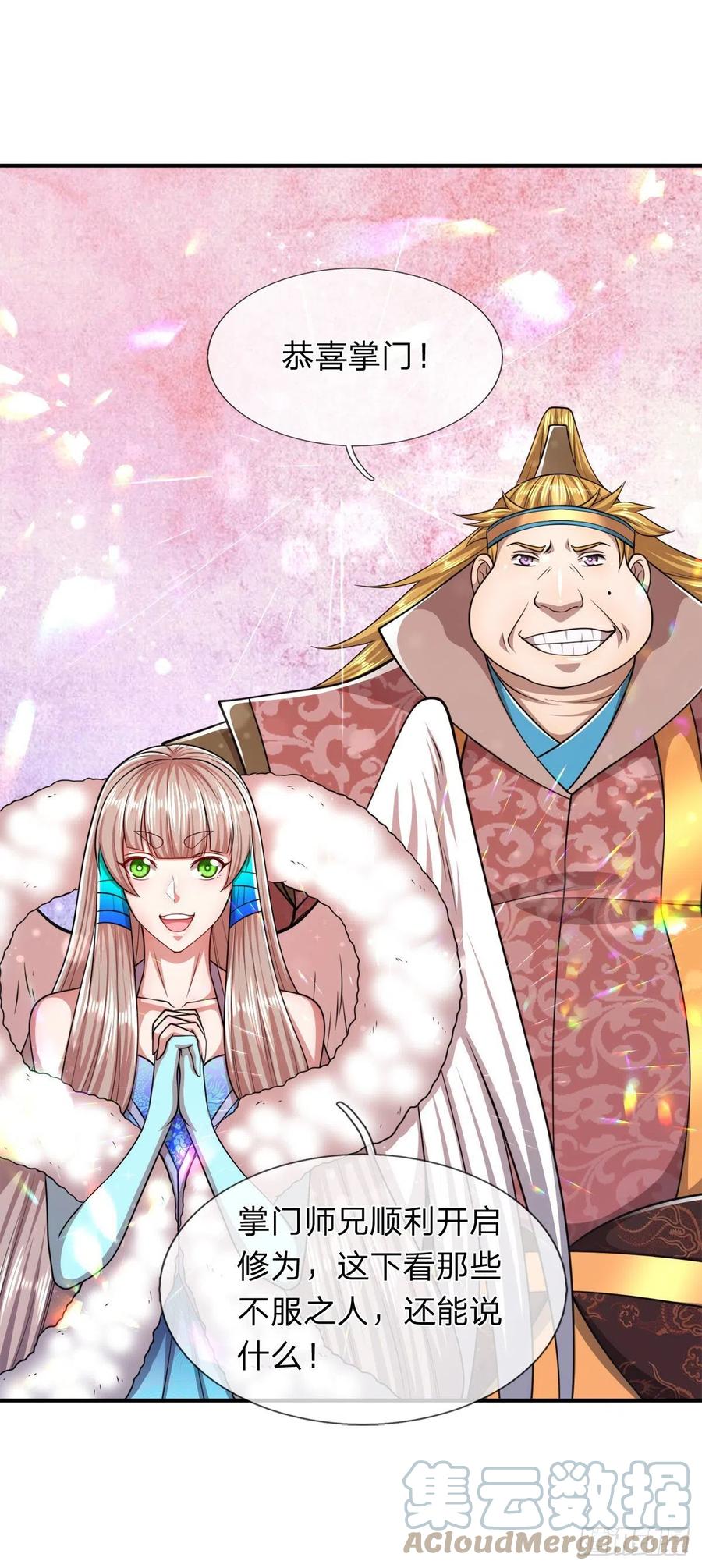 被困百万年：弟子遍布诸天万界 第98话 二道锁破，修为开启 第29页