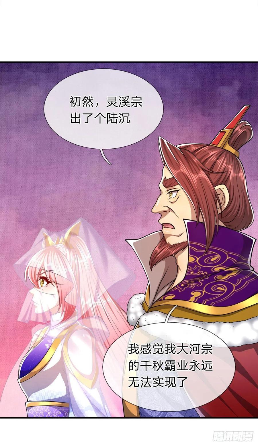 被困百万年：弟子遍布诸天万界 第98话 二道锁破，修为开启 第22页