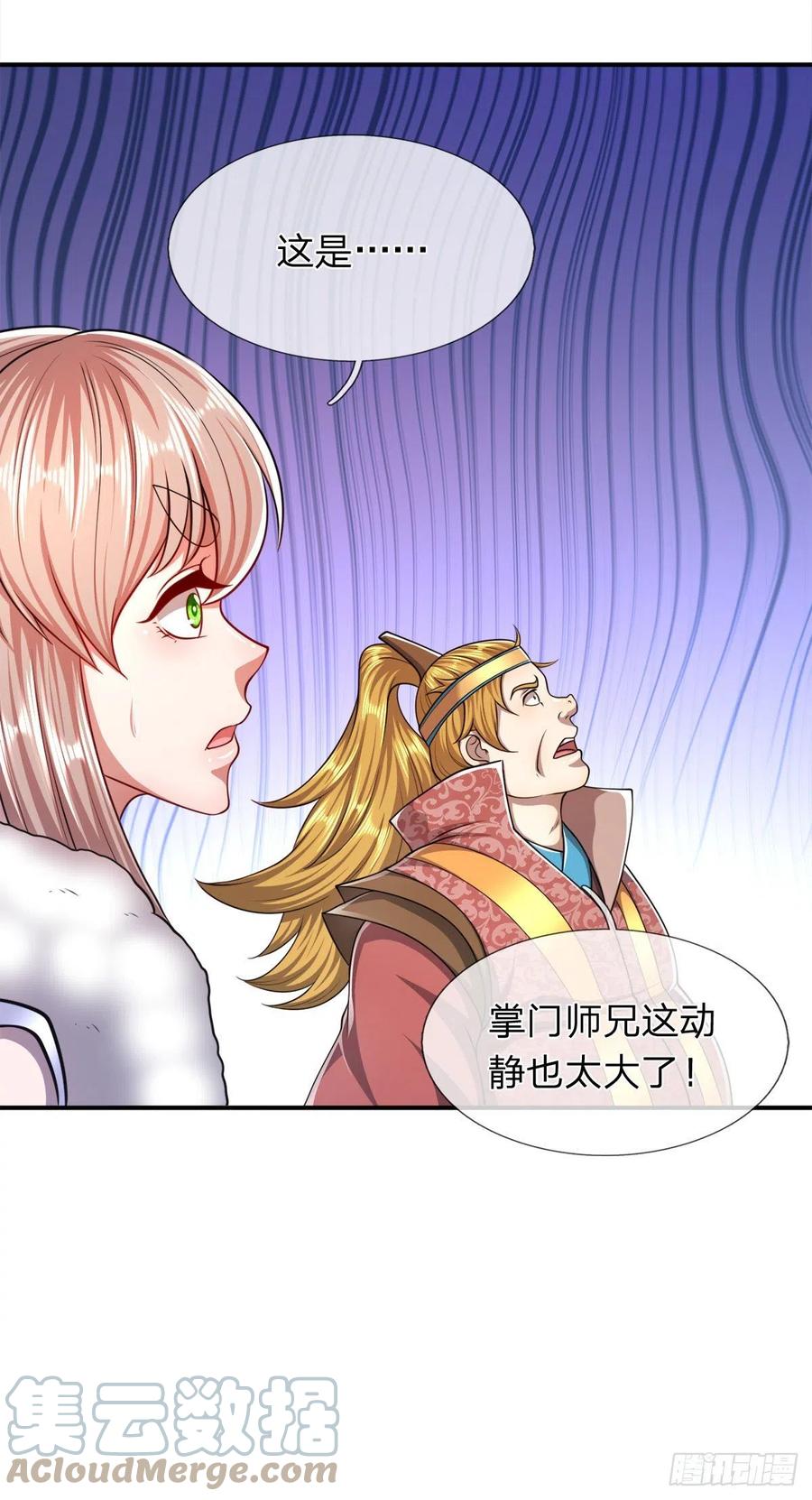 被困百万年：弟子遍布诸天万界 第98话 二道锁破，修为开启 第17页