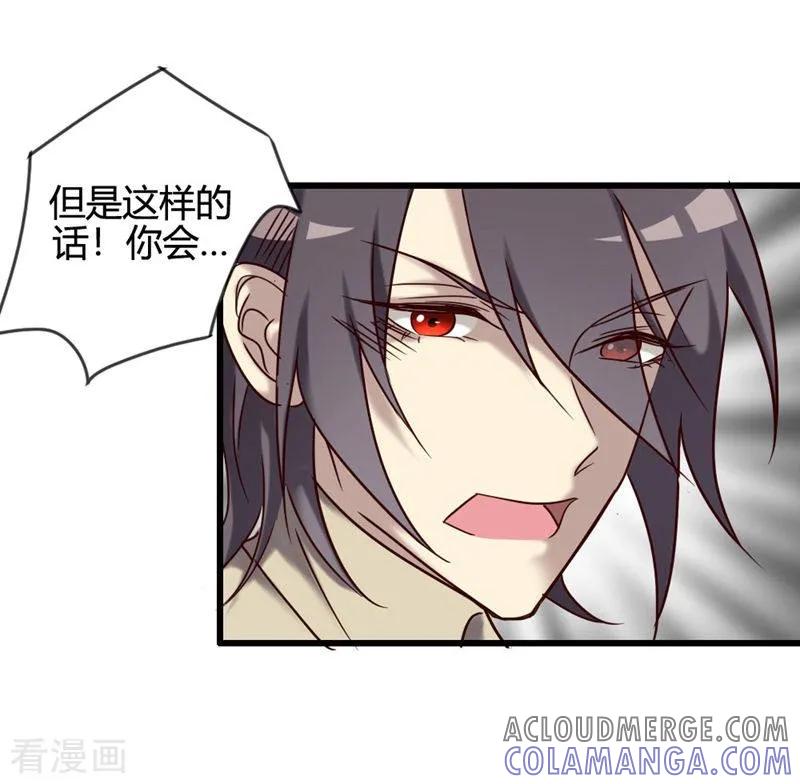 《驱魔辅导员》最终话 我回来啦！ 第19页