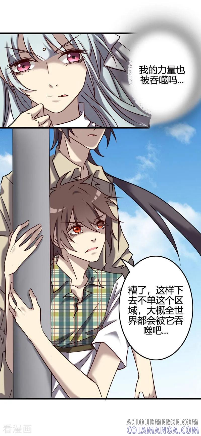 《驱魔辅导员》最终话 我回来啦！ 第16页
