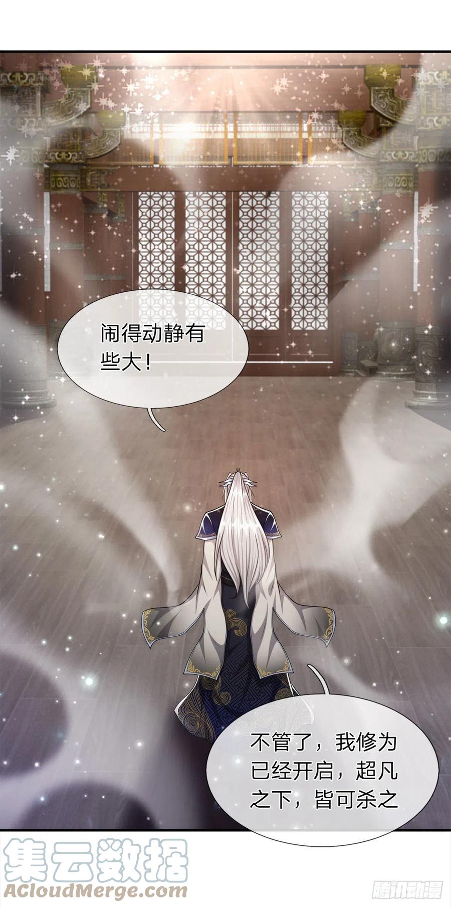 被困百万年：弟子遍布诸天万界 第98话 二道锁破，修为开启 第25页