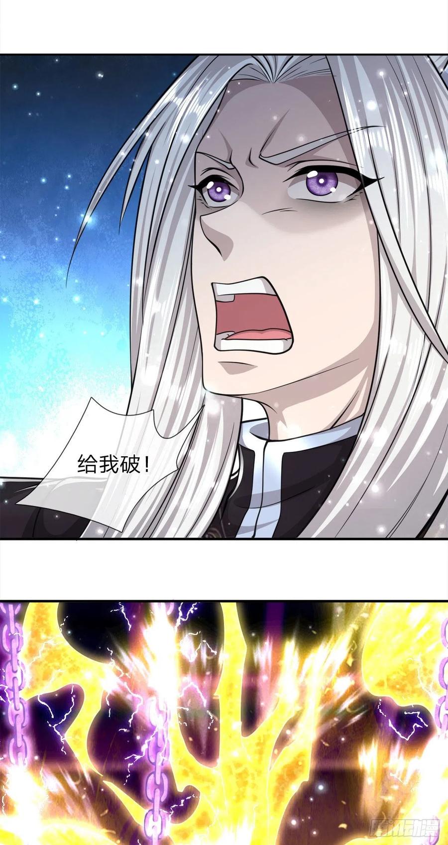 被困百万年：弟子遍布诸天万界 第98话 二道锁破，修为开启 第8页