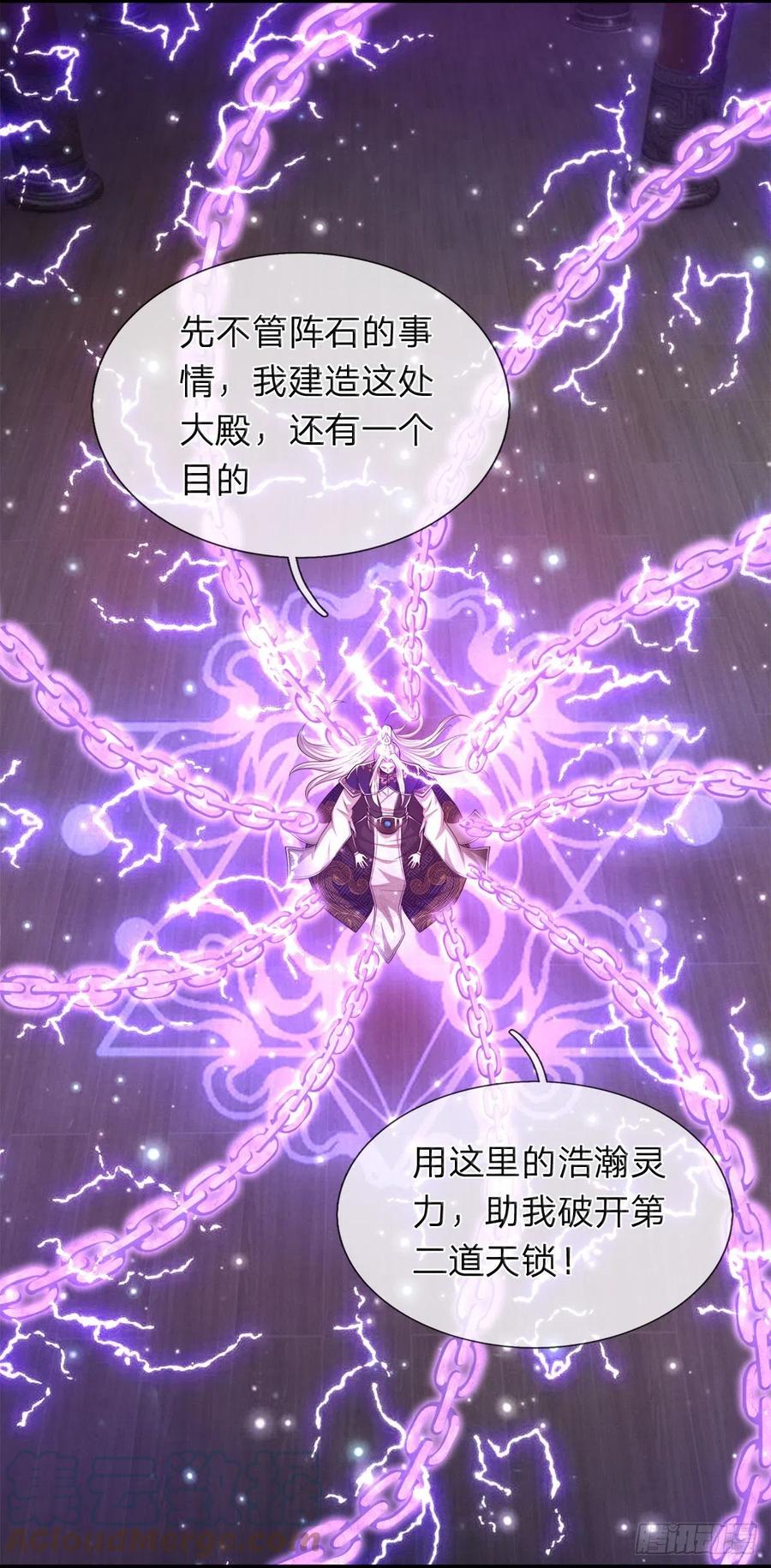 被困百万年：弟子遍布诸天万界 第98话 二道锁破，修为开启 第3页