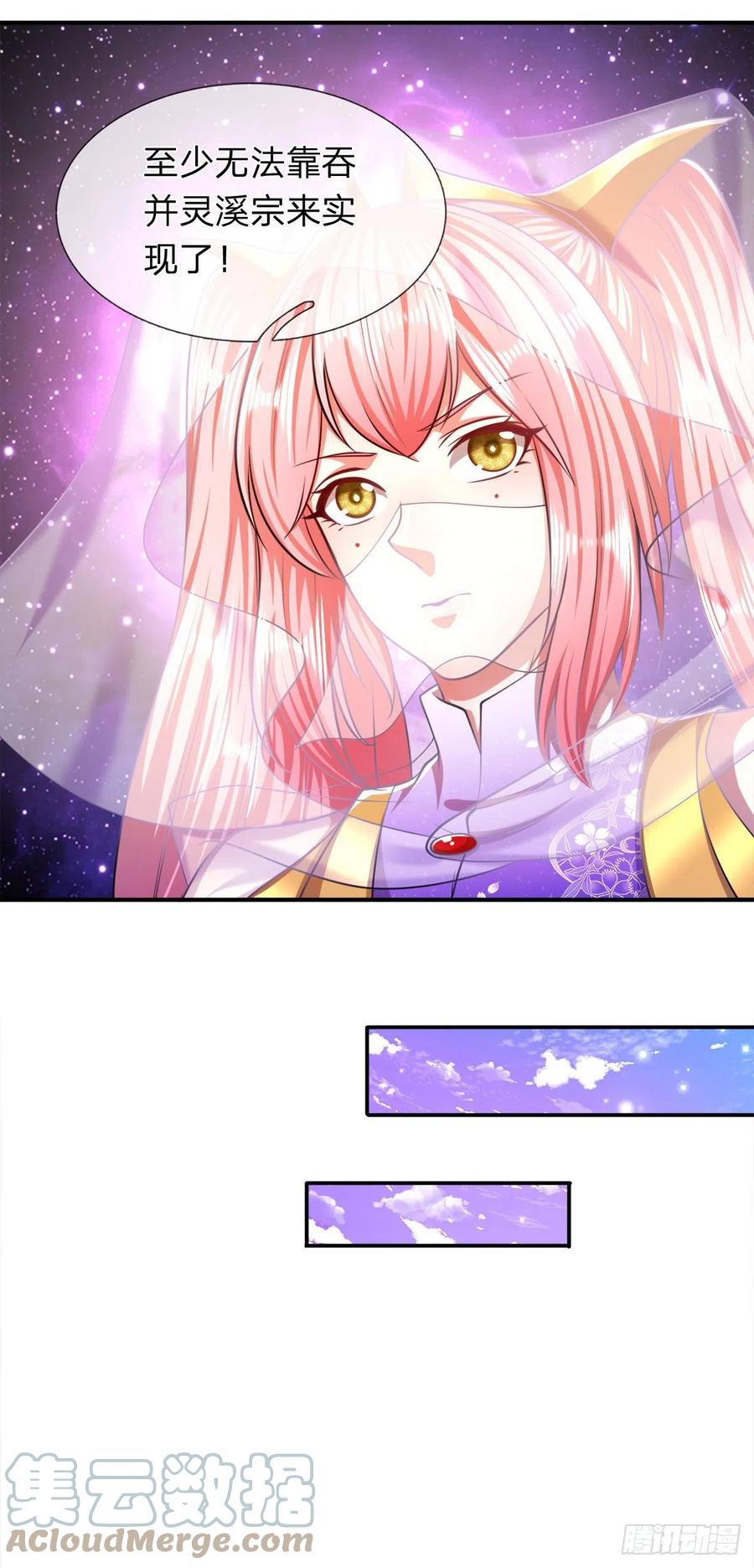 被困百万年：弟子遍布诸天万界 第98话 二道锁破，修为开启 第23页
