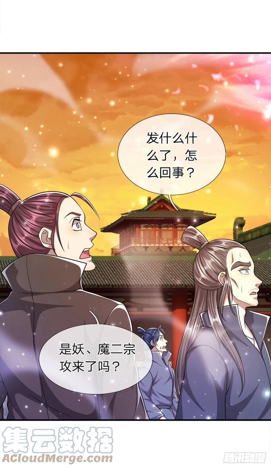被困百万年：弟子遍布诸天万界 第98话 二道锁破，修为开启 第15页