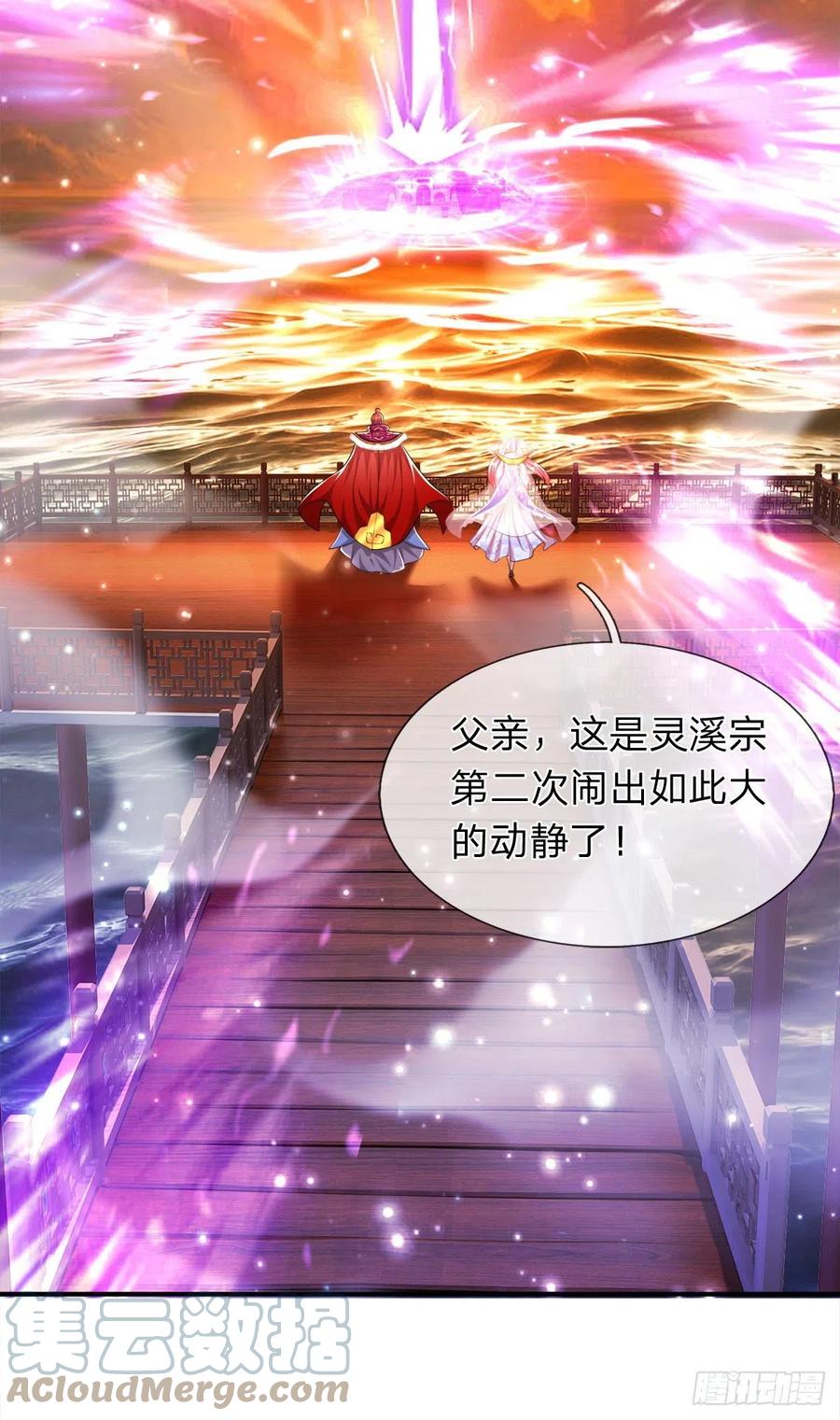 被困百万年：弟子遍布诸天万界 第98话 二道锁破，修为开启 第21页
