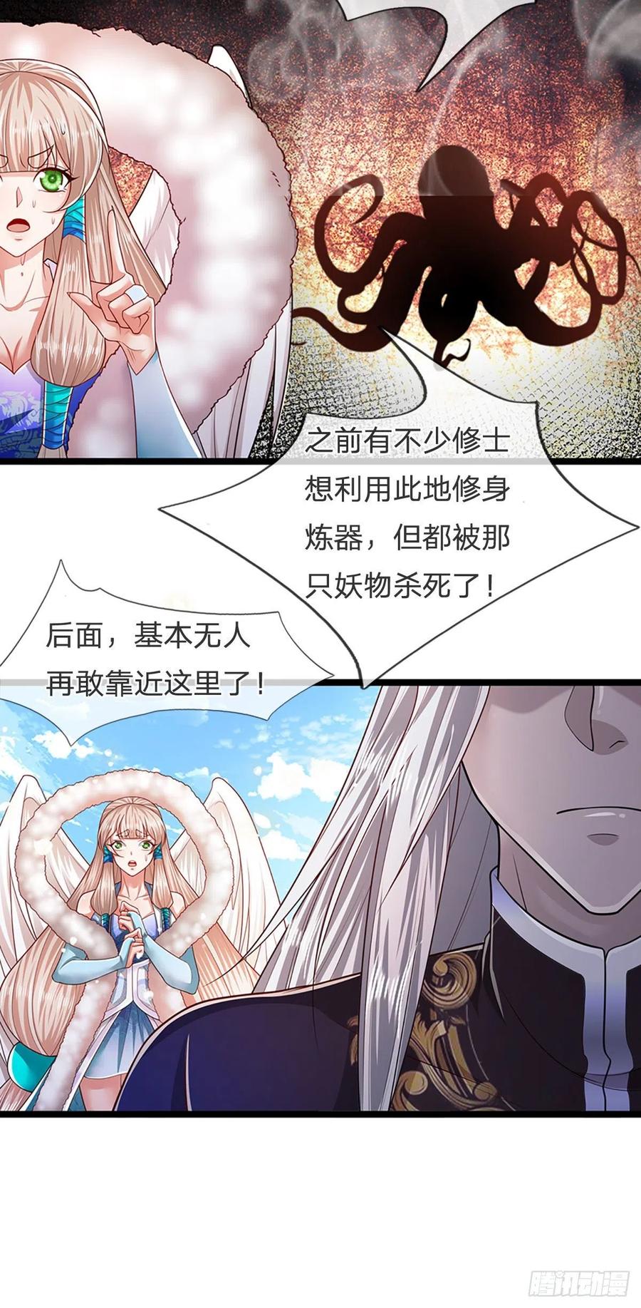 被困百万年：弟子遍布诸天万界 第99话 臣服于我，赐你造化 第6页