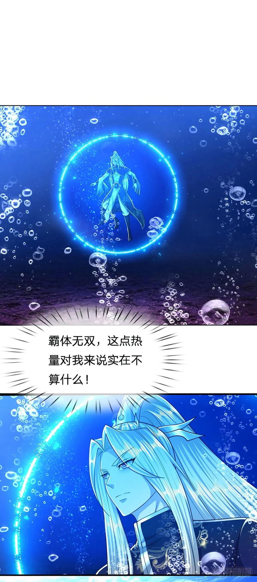 被困百万年：弟子遍布诸天万界 第99话 臣服于我，赐你造化 第12页
