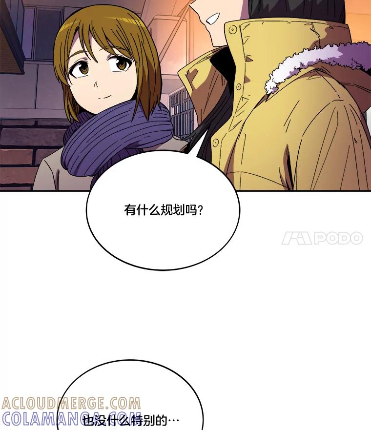 《STRESSER》101.要加油啊（完） 第125页