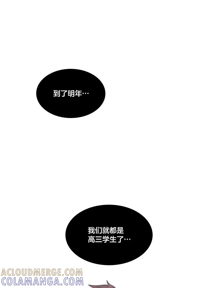 《STRESSER》101.要加油啊（完） 第117页