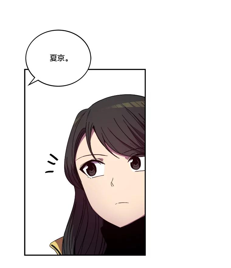 《STRESSER》101.要加油啊（完） 第122页