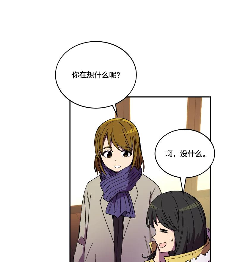 《STRESSER》101.要加油啊（完） 第123页