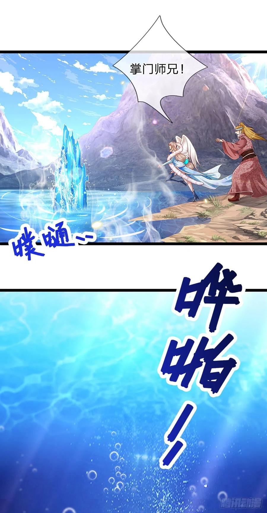 被困百万年：弟子遍布诸天万界 第99话 臣服于我，赐你造化 第10页