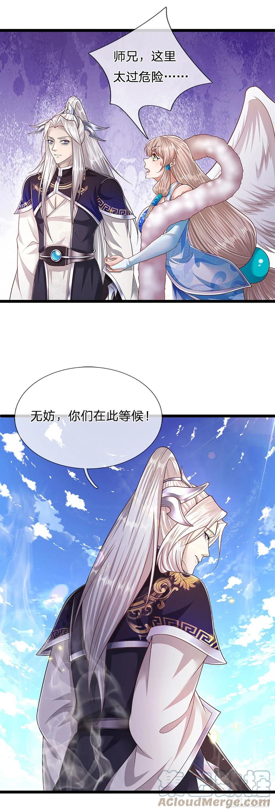 被困百万年：弟子遍布诸天万界 第99话 臣服于我，赐你造化 第9页