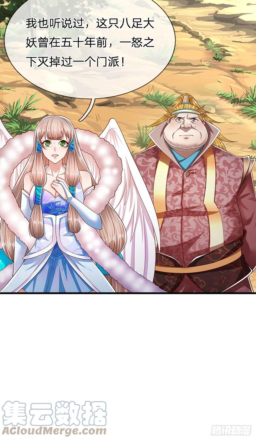 被困百万年：弟子遍布诸天万界 第99话 臣服于我，赐你造化 第25页