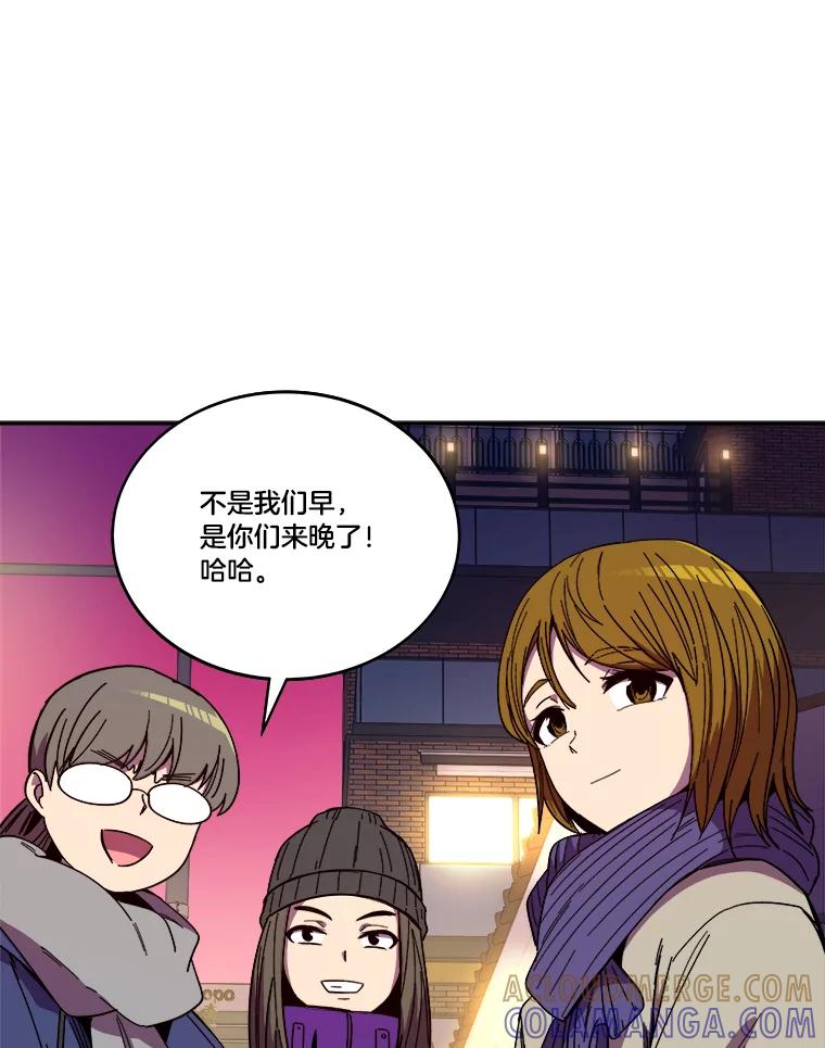 《STRESSER》101.要加油啊（完） 第109页