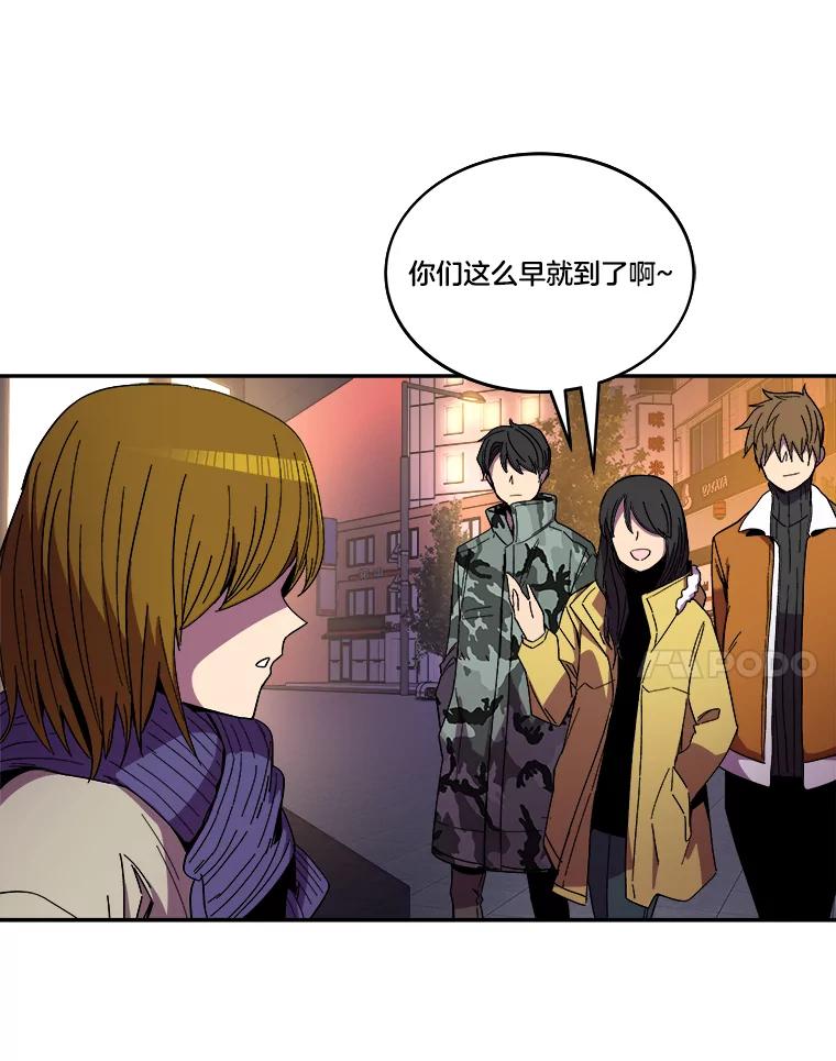 《STRESSER》101.要加油啊（完） 第108页